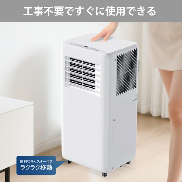ポータブルクーラー 工事不要 窓パネル付き スポットクーラー 移動式エアコン 省エネ コンパクト 冷風機 除湿機能付き クーラー 寝室用 静音クーラー 賃貸 エア_3