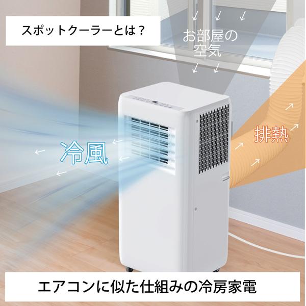 ポータブルクーラー 工事不要 窓パネル付き スポットクーラー 移動式エアコン 省エネ コンパクト 冷風機 除湿機能付き クーラー 寝室用 静音クーラー 賃貸 エア_5