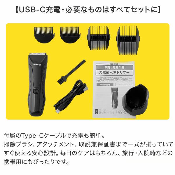もう美容室いらずで整う】バリカン ヘアカッター 充電式ヘアトリマー