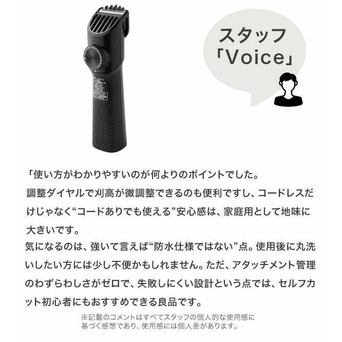 アタッチメント迷子に、もうさせない】ヘアトリマー バリカン ヒゲ