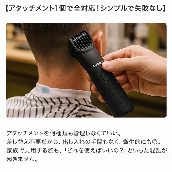 アタッチメント迷子に、もうさせない】ヘアトリマー バリカン ヒゲ
