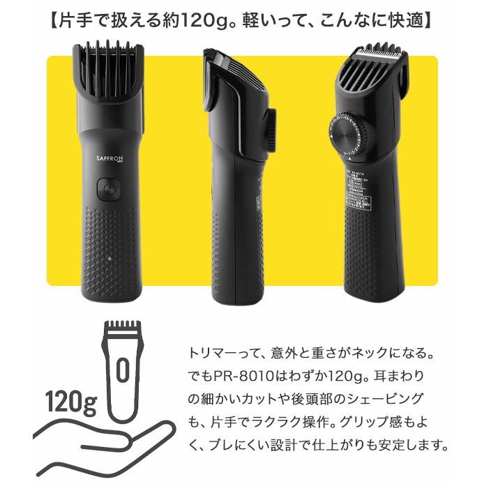 アタッチメント迷子に、もうさせない】ヘアトリマー バリカン ヒゲ