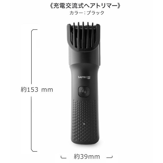 アタッチメント迷子に、もうさせない】ヘアトリマー バリカン ヒゲ
