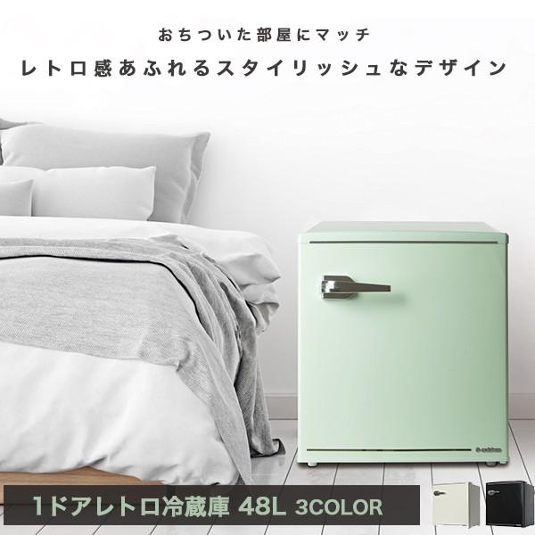 冷蔵庫 1ドアレトロ冷蔵庫 48l 1ドア 小型 ミニ冷蔵庫 冷凍冷蔵 レトロ おしゃれ コンパクト 3色 F Retoro48 クアトロ 通販 Yahoo ショッピング