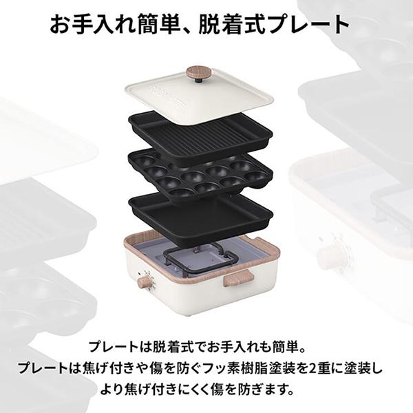 ホットプレート 3WAY ホットプレートミックス 最高温度250℃ 温度調節