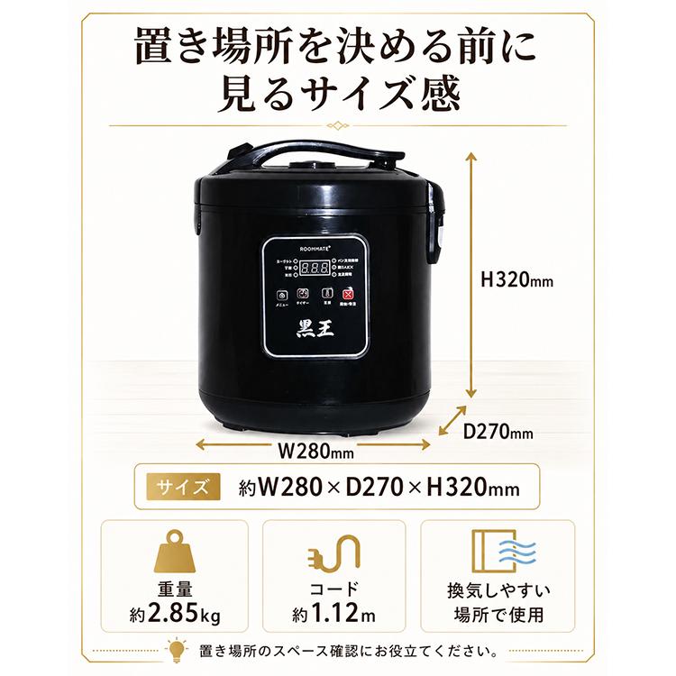 黒にんにく発酵器 黒王 BIGサイズ 最大約3kg 家庭用 発酵メーカー 6