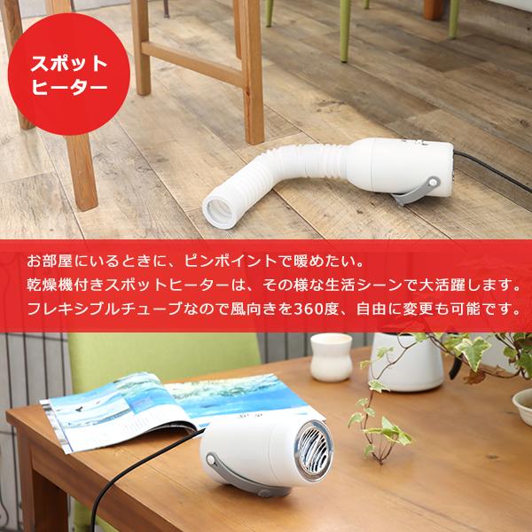 ヒーター 小型 コンパクト 乾燥機付き スポットヒーター 電気ヒーター