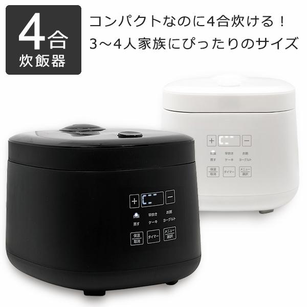 炊飯器 4合 マイコン式炊飯器 一人暮らし 小家族向け 通常炊飯 多機能
