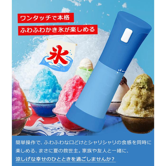 かき氷器 自動 バラ氷 シャリシャリ カキ氷 ふわふわ とろ雪 かき氷機