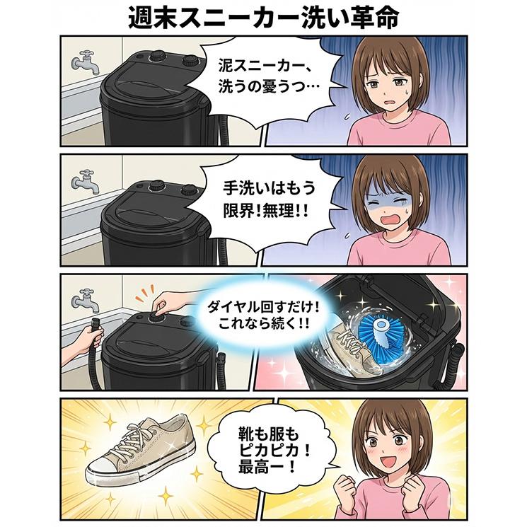 靴洗い 小型洗濯機 1.2kg ブラシ付き 一人暮らし 分け洗い 簡易脱水