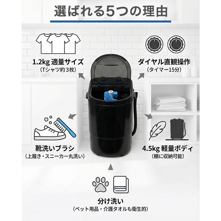 靴洗い 小型洗濯機 1.2kg ブラシ付き 一人暮らし 分け洗い 簡易脱水