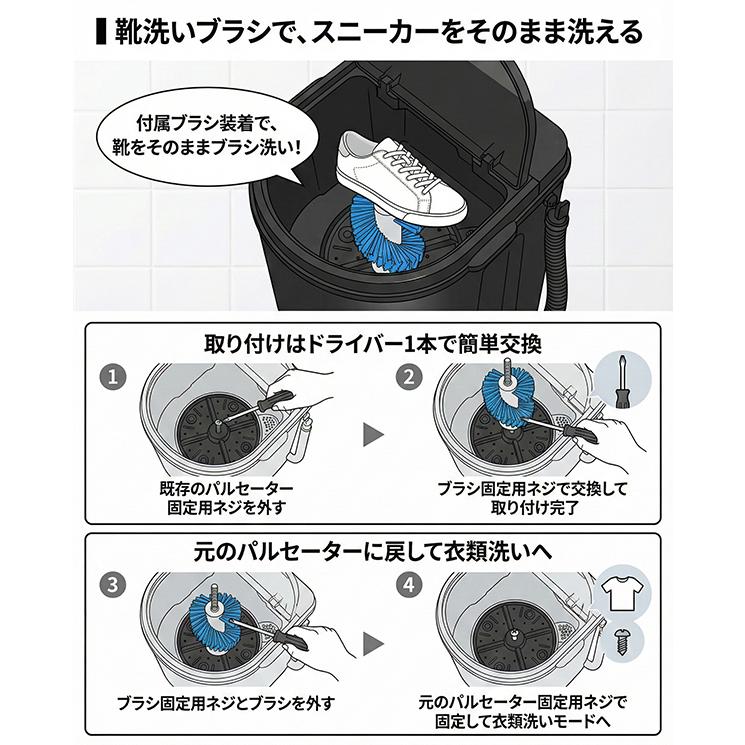 靴洗い 小型洗濯機 1.2kg ブラシ付き 一人暮らし 分け洗い 簡易脱水