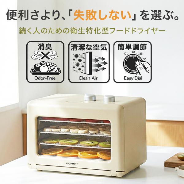 フードドライヤー 食品乾燥機 衛生設計 ステンレス製トレイ4枚 背面