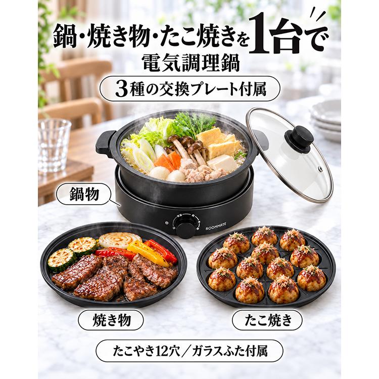 ホットプレート 電気調理鍋 3プレート グリル鍋 深鍋 たこ焼き器 12穴