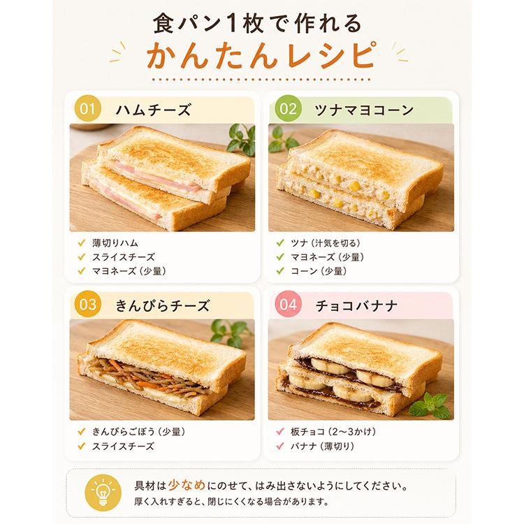 ホットサンドメーカー 電気 食パン 1枚 ハーフサイズ 耳まで焼ける