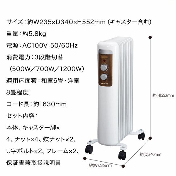 オイルヒーター 7枚フィン 電気ヒーター 電気オイルヒーター 暖房器具