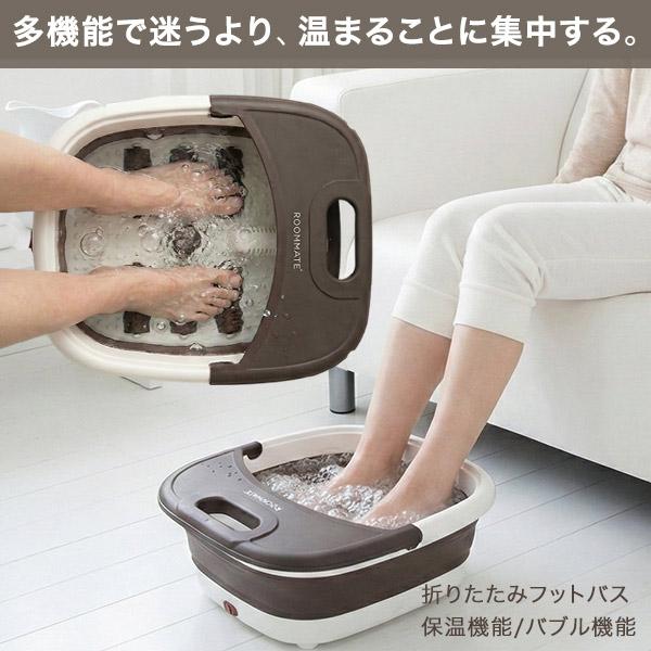 フットバス 折りたたみ 足湯 バブル ヒーター付き 折り畳み コンパクト