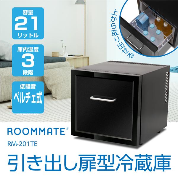 冷蔵庫 小型 ひとり暮らし 静音 寝室 21L ミニ冷蔵庫 コンパクト