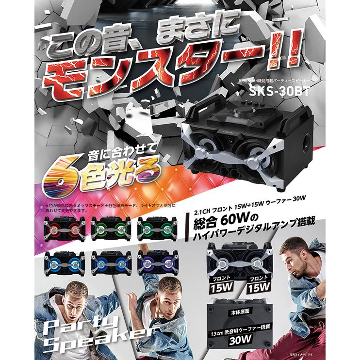 ポータブルスピーカー Bluetooth搭載 パーティースピーカー 6色に発光