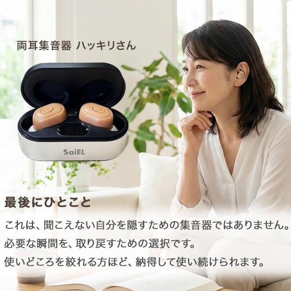 集音器 イヤホン 補聴器に見えない 集音ブースター Bluetooth5.3対応 