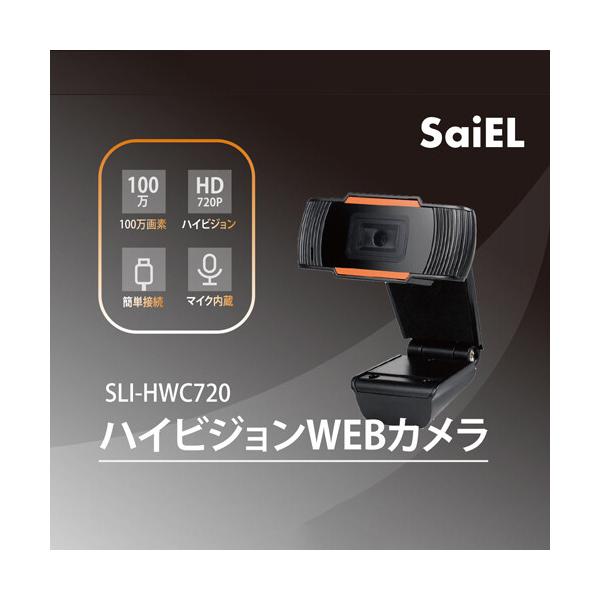 ウェブカメラ Webカメラ ハイビジョン 100万画素 マイク内臓 簡単設置