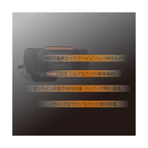 ウェブカメラ Webカメラ ハイビジョン 100万画素 マイク内臓 簡単設置