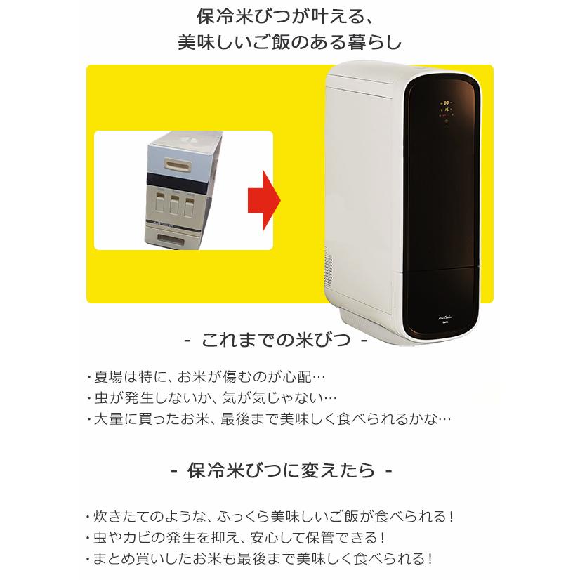 f682-S 保冷米びつ ライスクーラー SLI-RC31 f682-S 保冷米びつ ライス