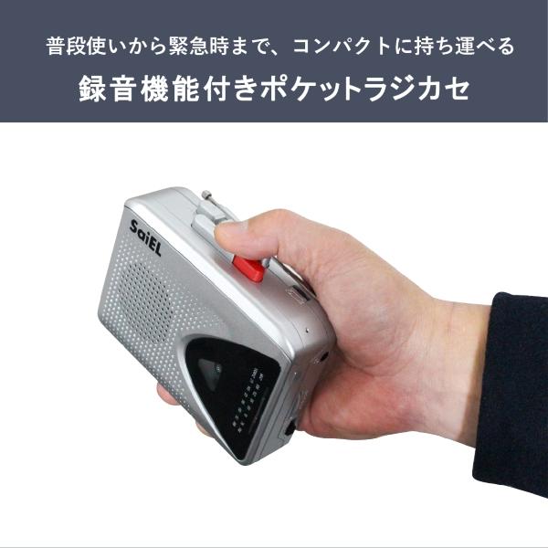 ラジオ ポケットラジカセ カセットテープ 録音機能付き AM FM 録音対応