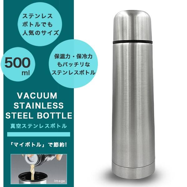 水筒 真空ステンレスボトル 保温 保冷 大容量 500ml 直飲み ウォーター