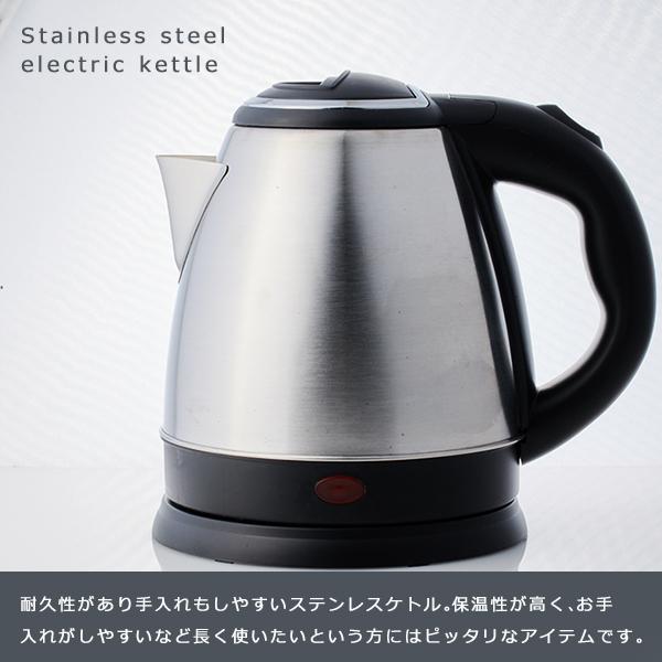 【新品・未使用】ステンレス製電気ポット 12L 1500W ステンレス ケトル電気ケトル おしゃれ 1.2L ステンレスケトル 電気