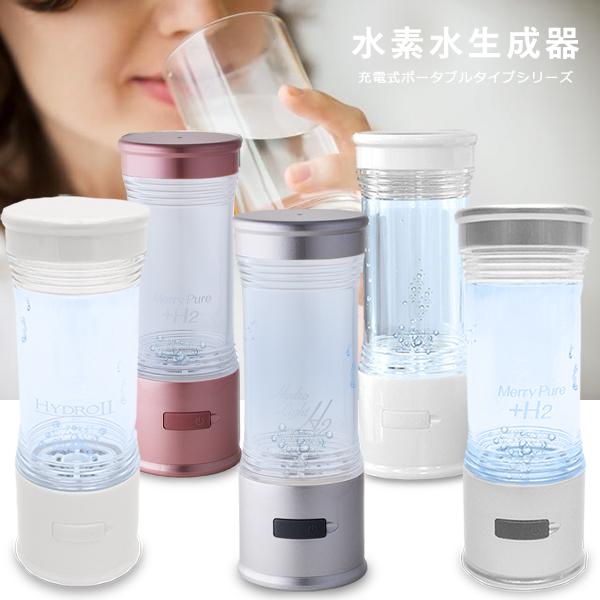 お買い得‼️新品 水素水生成器 携帯 水素水ボトル 5000P 水素水生成器 水素水 ポータブル 携帯式 充電式 家庭用 ボトル
