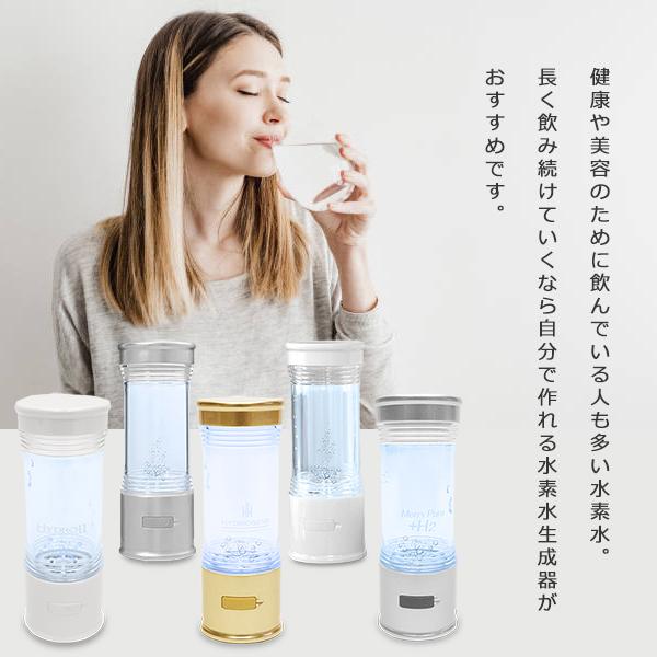 水素水生成器 水素水 ポータブル 携帯式 充電式 家庭用 ボトル 