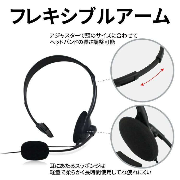 ヘッドセット イヤホンジャック pc マイク 有線 ps4 ヘッドフォン 子供