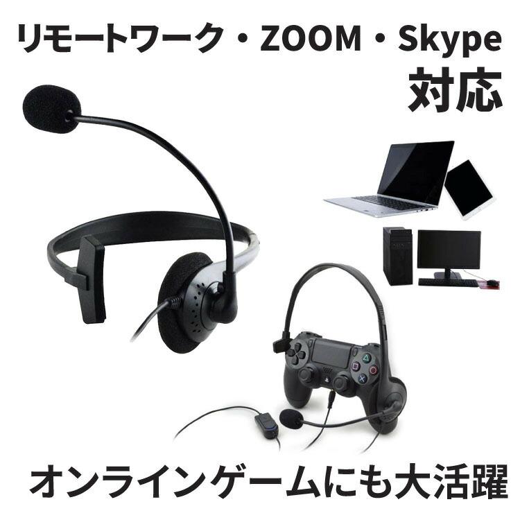有線イヤホンヘッドセット Amazon.co.jp: 【新登場】 ヘッドセット 有線 マイク付き イヤホン 3.5