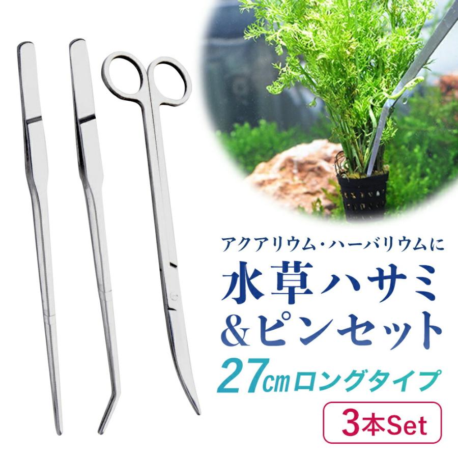 ADA 水草用ハサミ・水温計・ピンセットセット アクアリウム