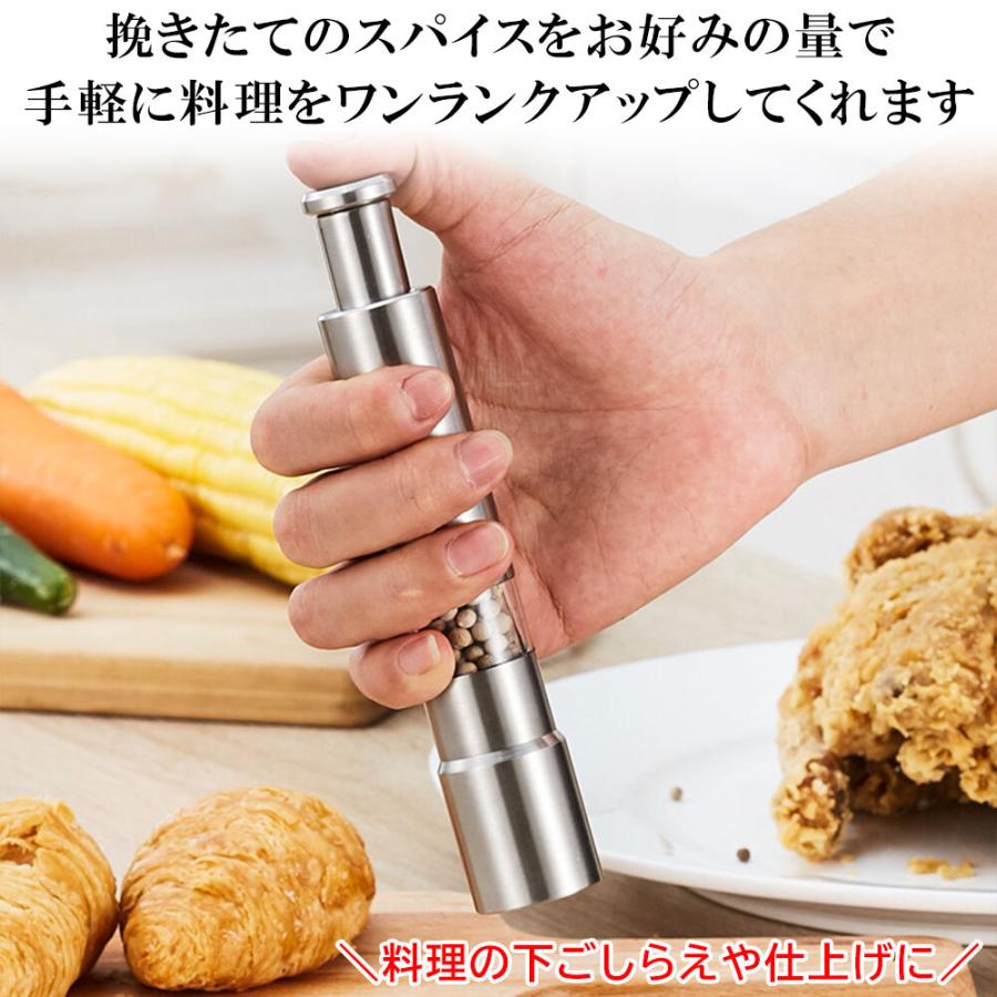 ペッパーミル ソルトミル 2本セット ステンレス製 おしゃれ ミル 片手