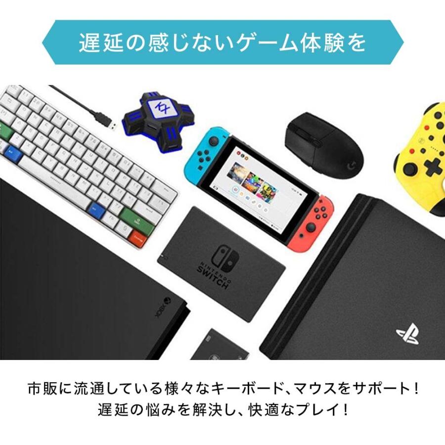 送料無料 】 KXアダプター Switch ゲーム コンバーター キーボード