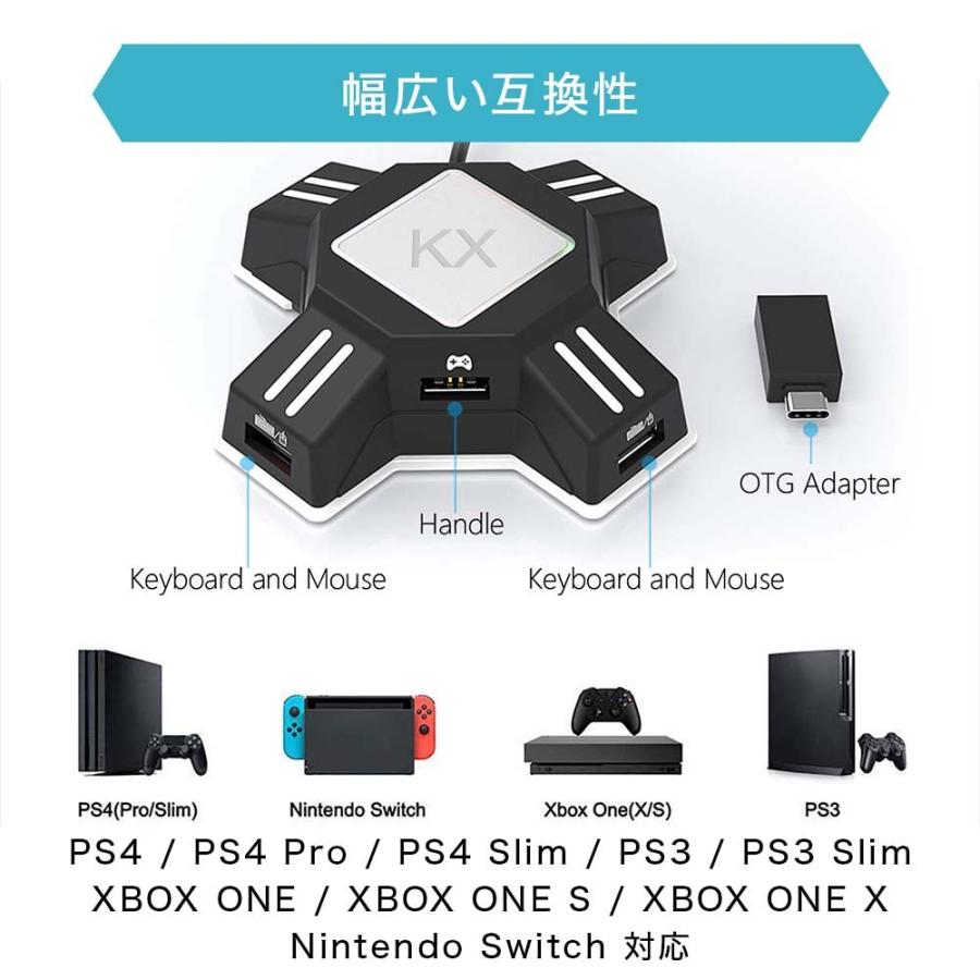 送料無料 】 KXアダプター Switch ゲーム コンバーター キーボード