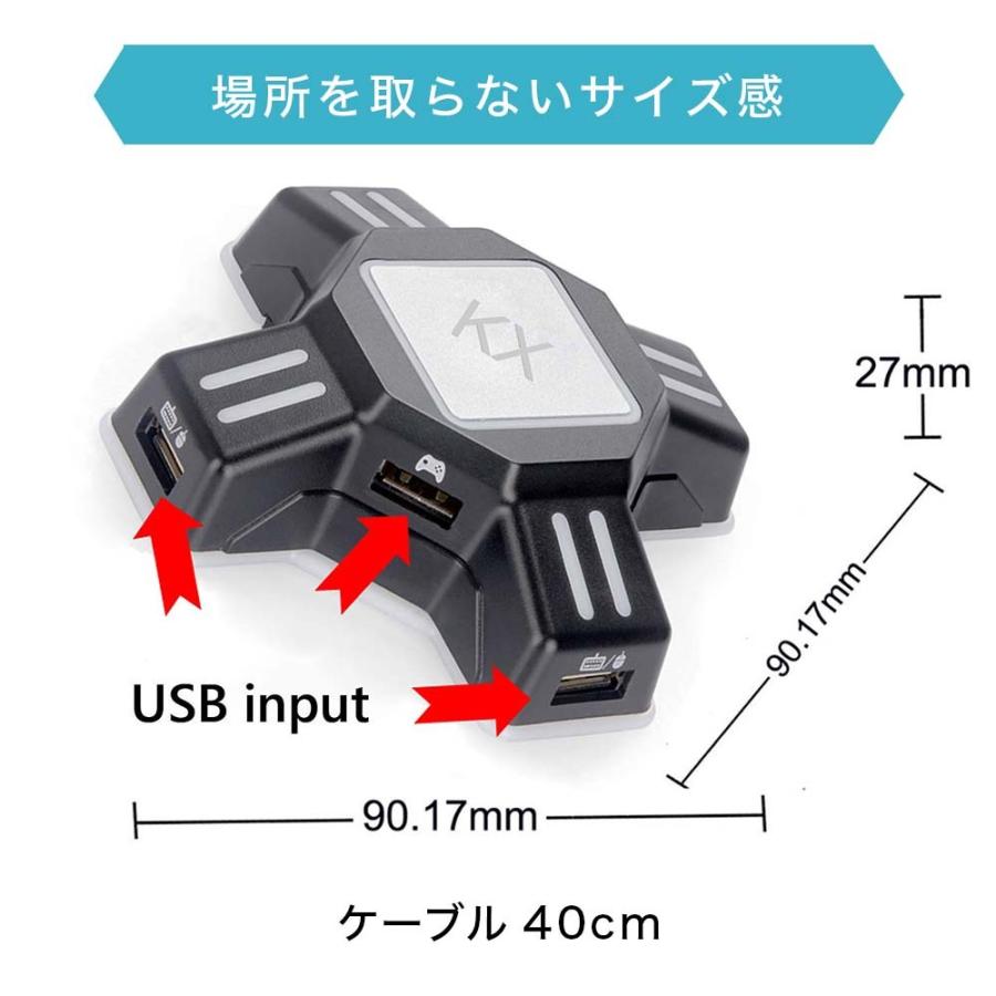送料無料 】 KXアダプター Switch ゲーム コンバーター キーボード