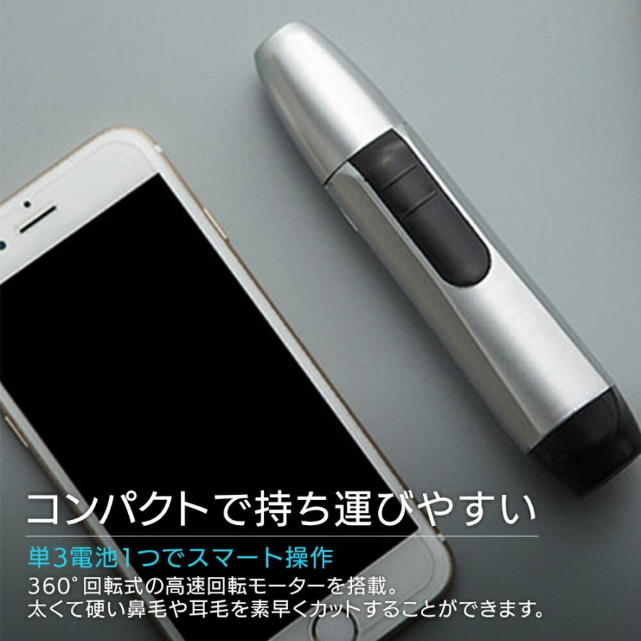 鼻毛カッター 電動 電池式 メンズ レディース 鼻毛シェーバー 耳毛