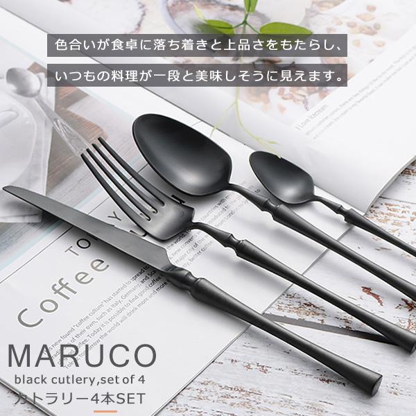 MARUCO カトラリーセット スプーン フォーク ナイフ デザートスプーン