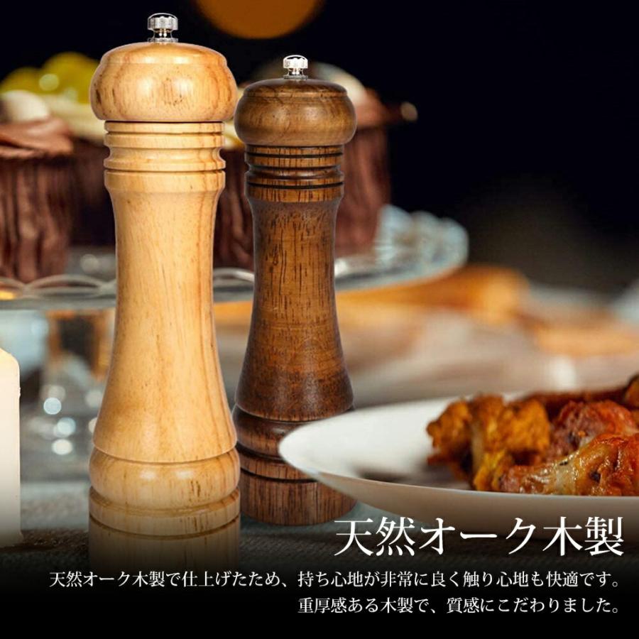 ペッパーミル ソルトミル 2本セット 木製 木 おしゃれ ミル スパイス