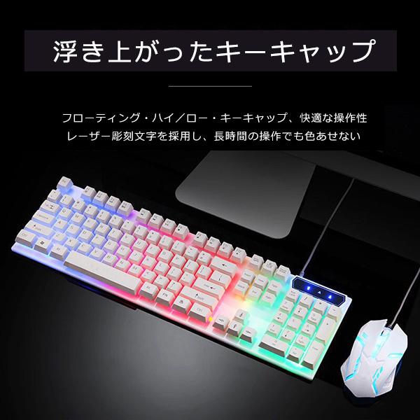 ゲーミングマウス ゲーミングキーボード 2点セット マウスセット
