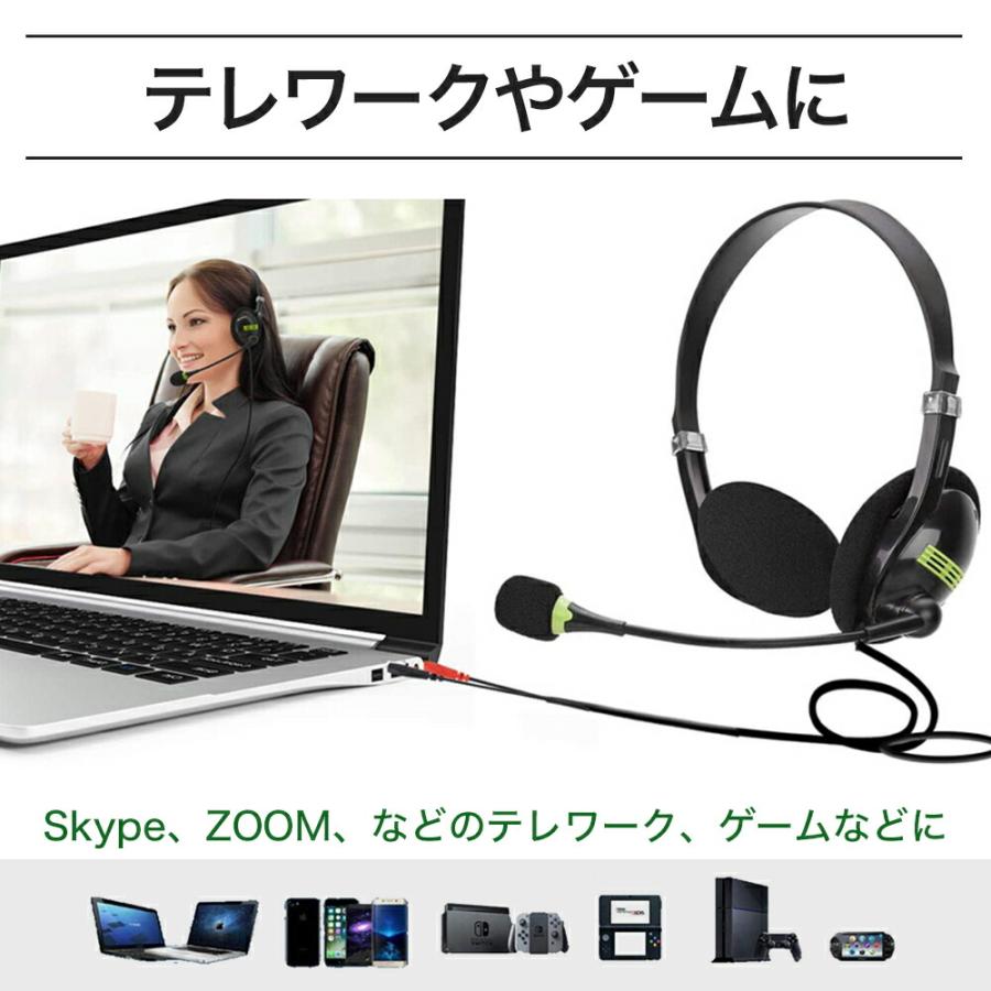 ヘッドセット イヤホンジャック pc マイク 有線 ps4 ヘッドフォン 子供
