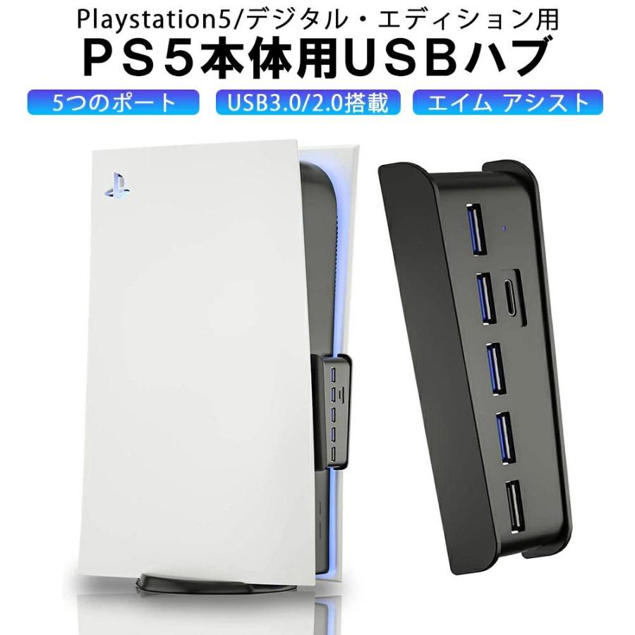 PS5 ハブ プレステーション5 シリーズ USBハブ コントローラー 充電器 