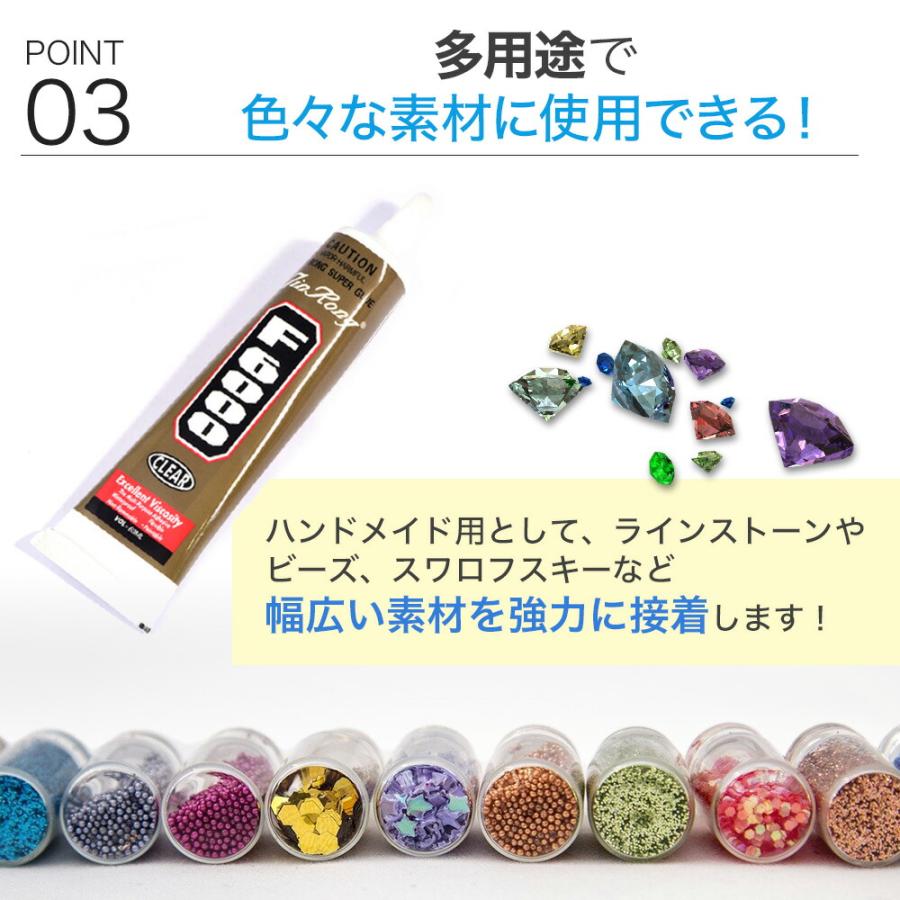 接着剤 60ml 大容量 ハンドメイド プラモデル 布 プラスチック ボンド シリコン 多用途 ガラス 金属 革 紙 セラミック 陶器｜quattro｜04