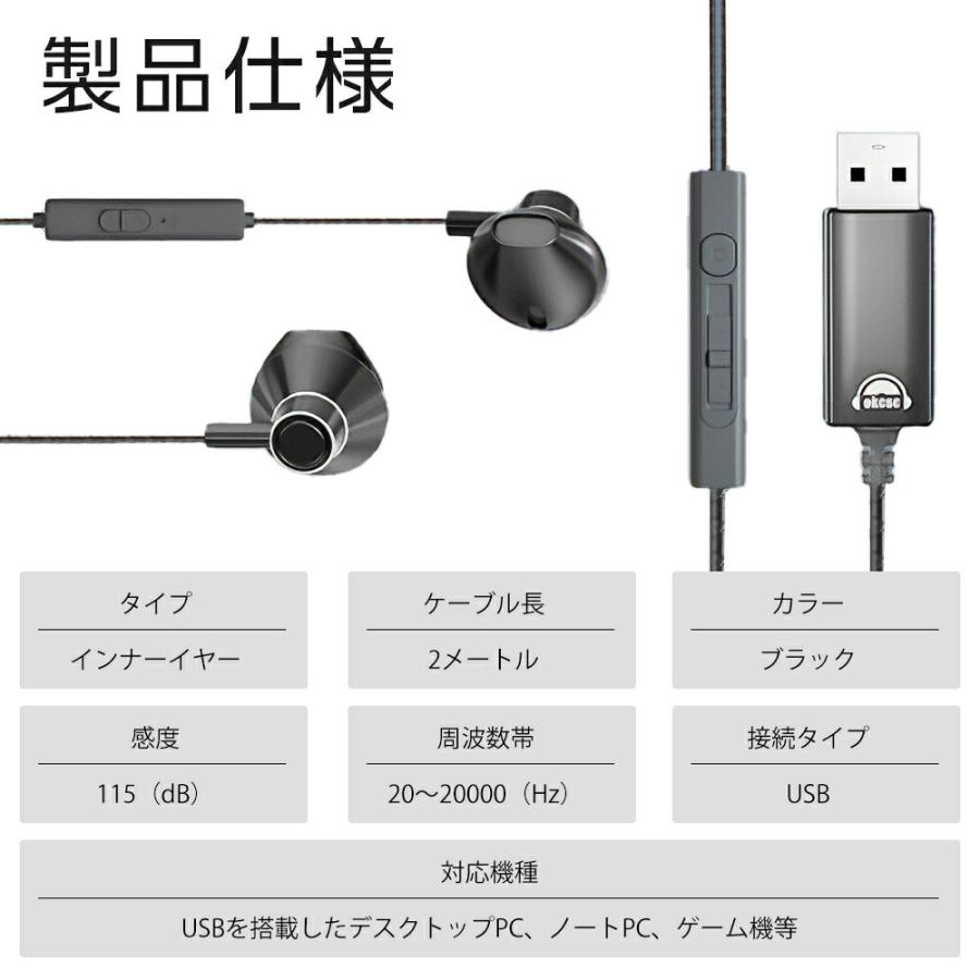 イヤホン 有線 USB マイク付き PC用 2.0m zoom用 ステレオイヤホン