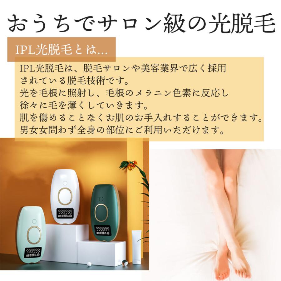 送料無料 】 脱毛器 vio 女性 男性 子供 最新 脱毛 痛くない脱毛 光