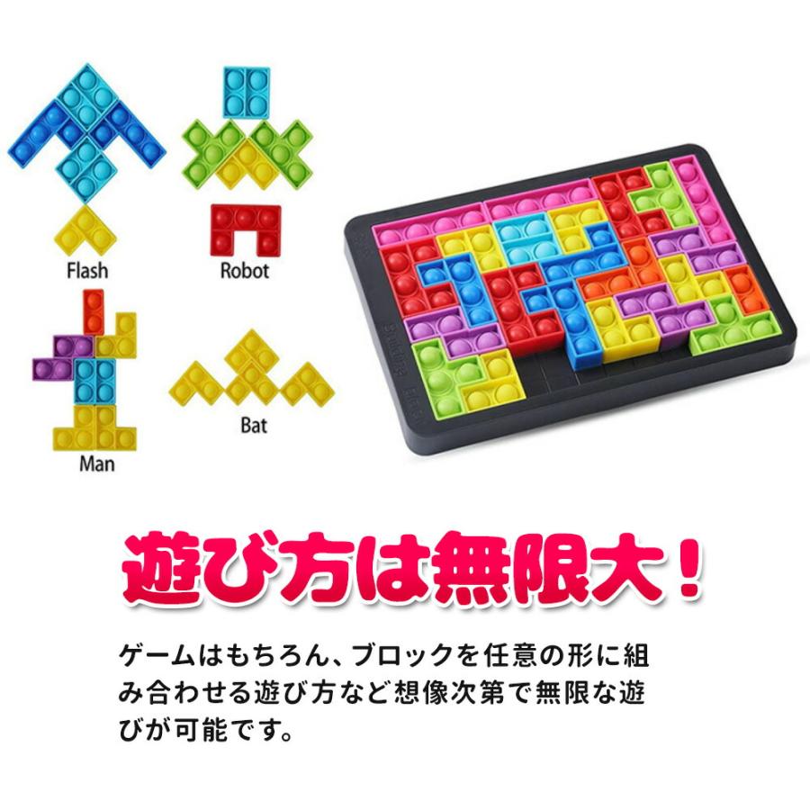 プッシュポップ テトリス プッシュ ポップ バブル スクイーズ 玩具