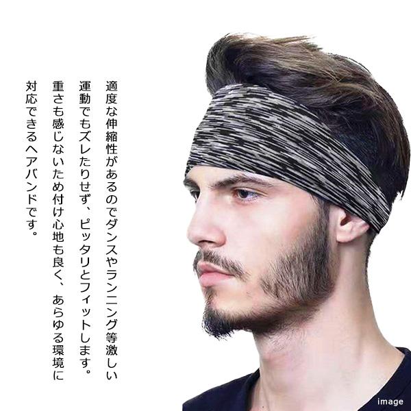 ヘアバンド スポーツ レディース メンズ 洗顔 ターバン おしゃれ 幅広